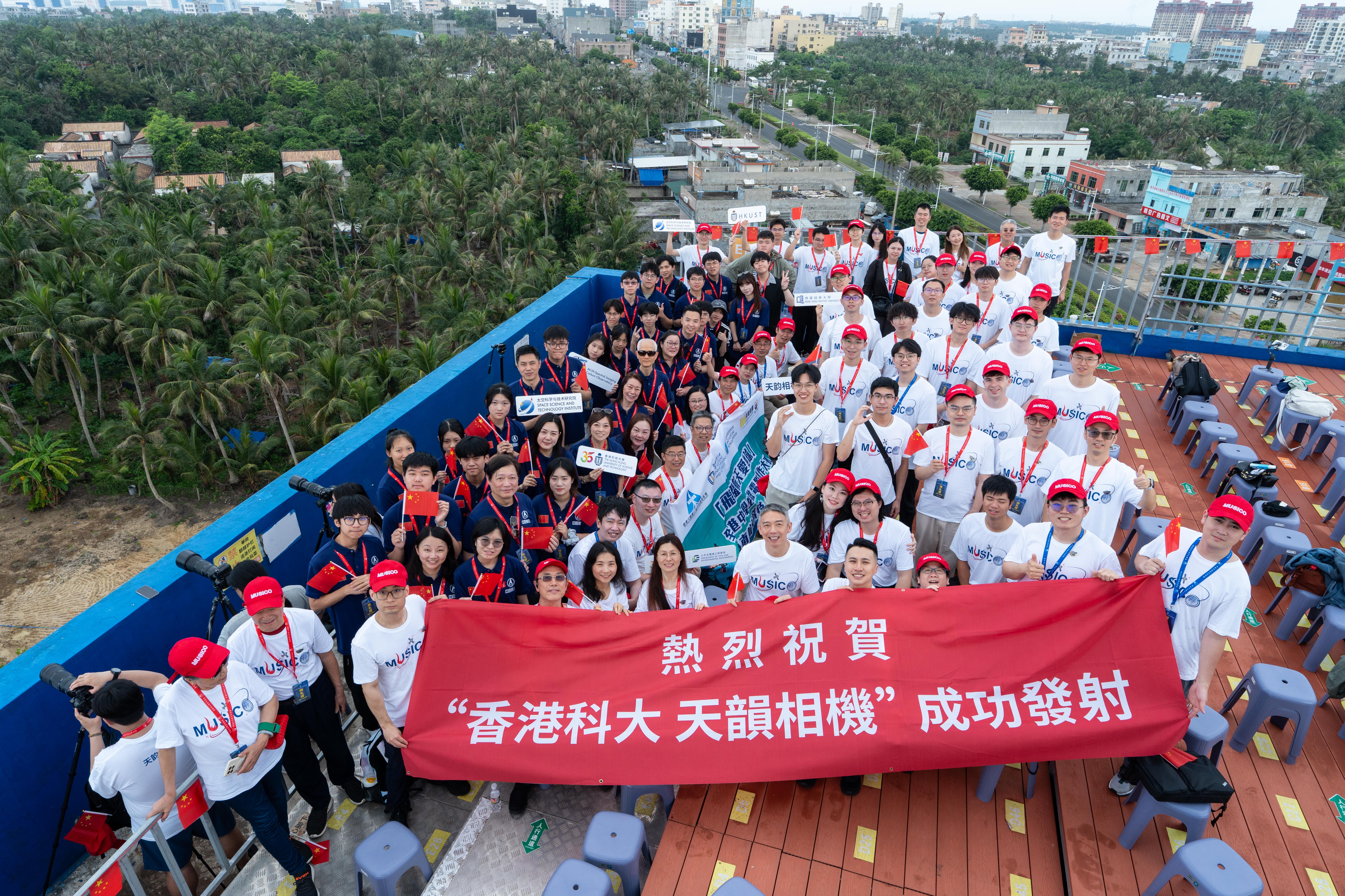 "Seventy members of the HKUST community and 38 high school students from Hong Kong celebrate the launch of MUSICO as they watch the liftoff of the Long March 7 rocket in Wenchang, Hainan."